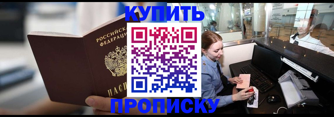 временная регистрация законно в ХМАО