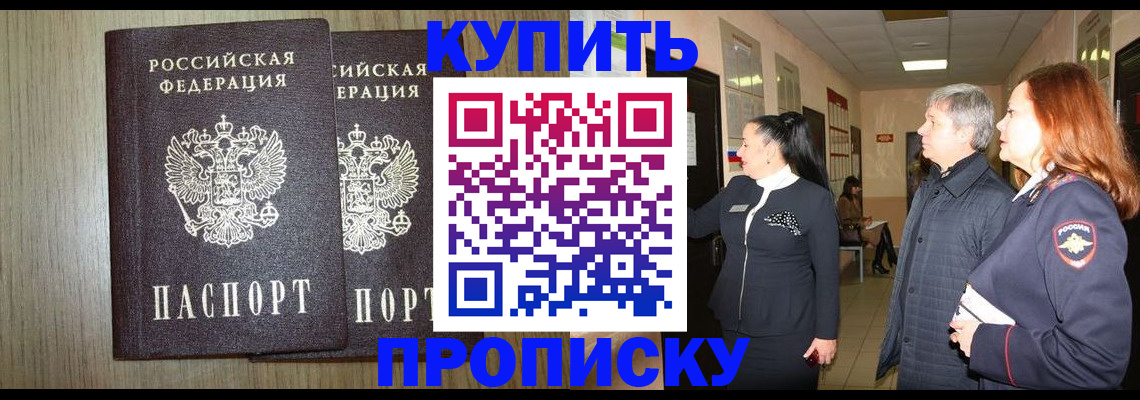 где прописаться в ХМАО