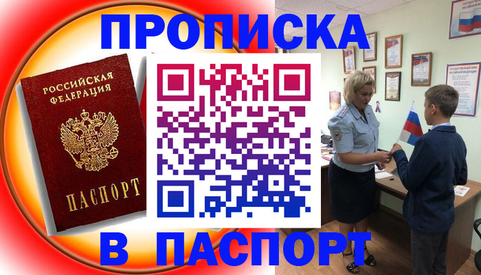 регистрация в ХМАО
