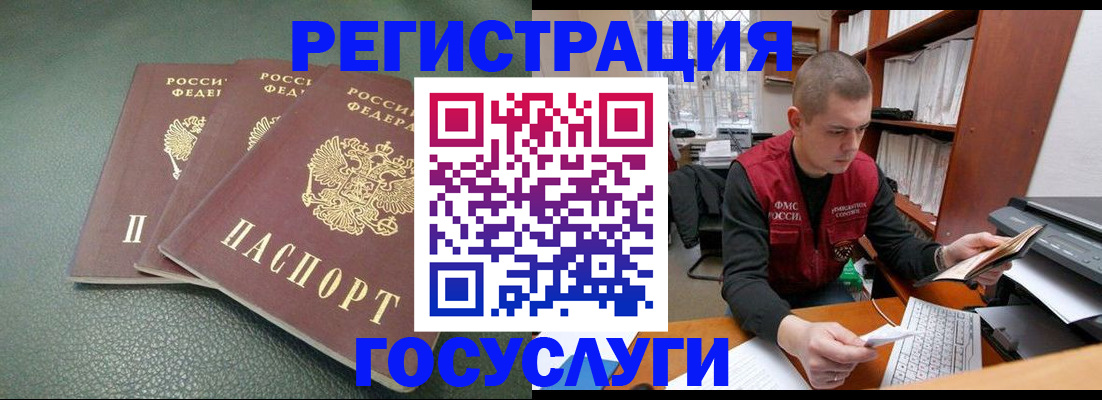 временная прописка в ХМАО