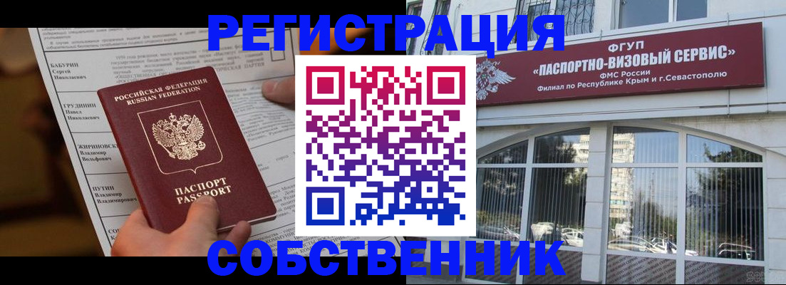 прописка для кредита в ХМАО